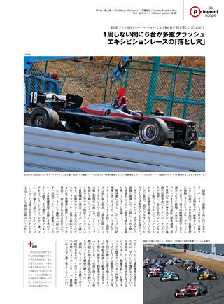 AUTO SPORT（オートスポーツ） No.1352 2013年3月29日号