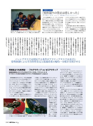 GP Car Story（GPカーストーリー） Vol.03 Williams FW14B