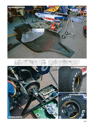 GP Car Story（GPカーストーリー） Vol.03 Williams FW14B