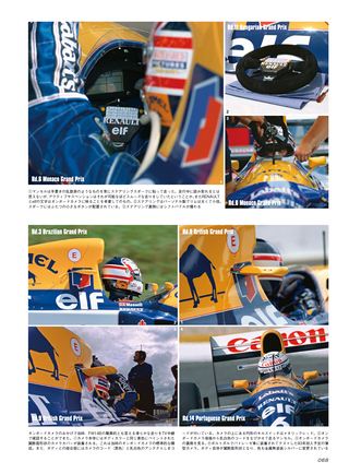 GP Car Story（GPカーストーリー） Vol.03 Williams FW14B