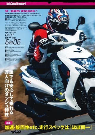 モトチャンプ 2013年4月号