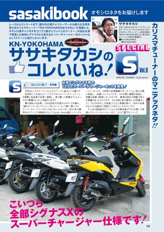 モトチャンプ 2013年4月号