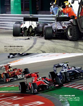 F1速報（エフワンソクホウ） 2010 Rd15 シンガポールGP号