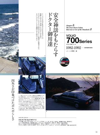 ニューモデル速報 歴代シリーズ 80年代輸入車のすべて