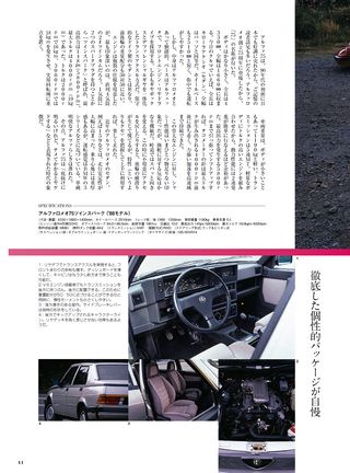 ニューモデル速報 歴代シリーズ 80年代輸入車のすべて