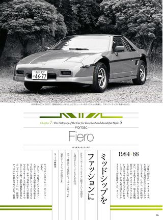 ニューモデル速報 歴代シリーズ 80年代輸入車のすべて