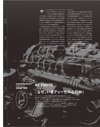 Motor Fan illustrated（モーターファンイラストレーテッド） Vol.78