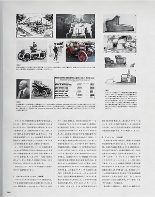 Motor Fan illustrated（モーターファンイラストレーテッド） Vol.78