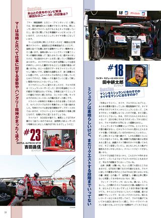 AUTO SPORT（オートスポーツ） No.1353 2013年4月12日号