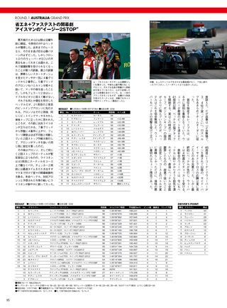 AUTO SPORT（オートスポーツ） No.1353 2013年4月12日号