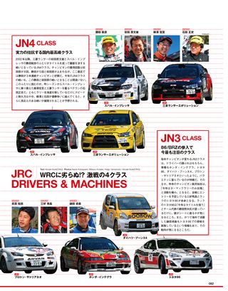 WRC PLUS（WRCプラス） 2013 vol.02