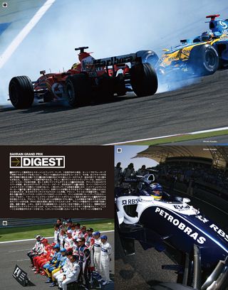 F1速報（エフワンソクホウ） 2006 Rd01 バーレーンGP号