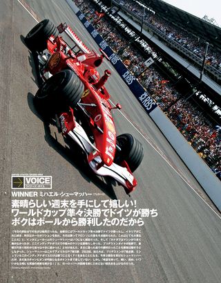 F1速報（エフワンソクホウ） 2006 Rd10 アメリカGP号