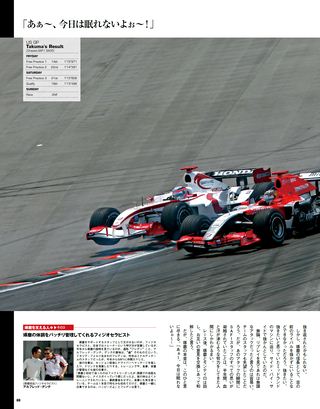 F1速報（エフワンソクホウ） 2006 Rd10 アメリカGP号