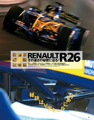 F1速報（エフワンソクホウ） 2006 Rd11 フランスGP号