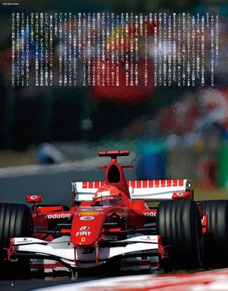 F1速報（エフワンソクホウ） 2006 Rd11 フランスGP号