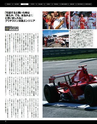 F1速報（エフワンソクホウ） 2006 Rd15 イタリアGP号