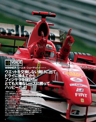 F1速報（エフワンソクホウ） 2006 Rd16 中国GP号