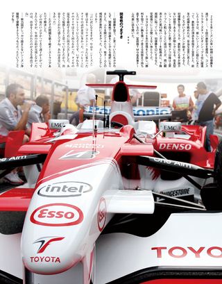 F1速報（エフワンソクホウ） 2006 Rd17 日本GP号