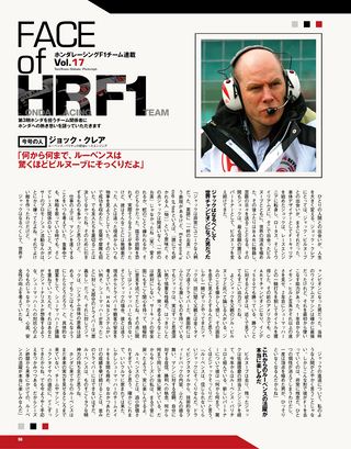 F1速報（エフワンソクホウ） 2006 Rd17 日本GP号