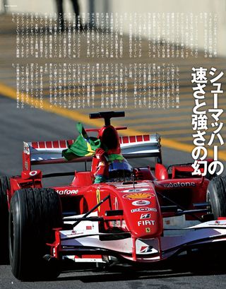 F1速報（エフワンソクホウ） 2006 Rd18 ブラジルGP号