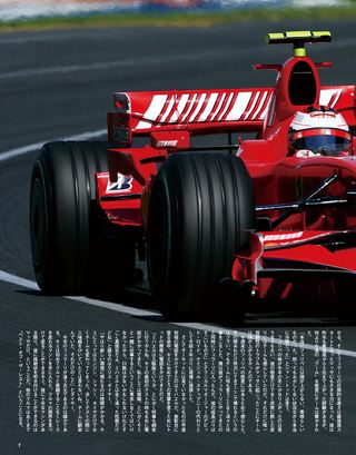 F1速報（エフワンソクホウ） 2007 Rd01 オーストラリアGP号