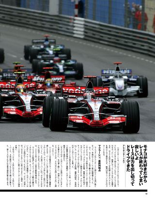 F1速報（エフワンソクホウ） 2007 Rd05 モナコGP号
