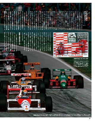 F1速報（エフワンソクホウ） 2007 Rd13 イタリアGP号