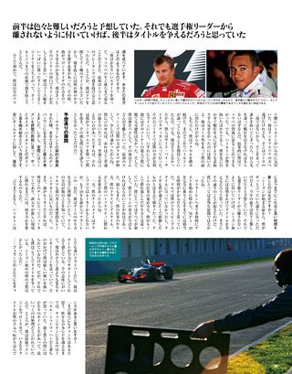 F1速報（エフワンソクホウ） 2007 Rd15 日本GP号