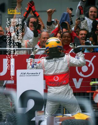 F1速報（エフワンソクホウ） 2007 Rd16 中国GP号