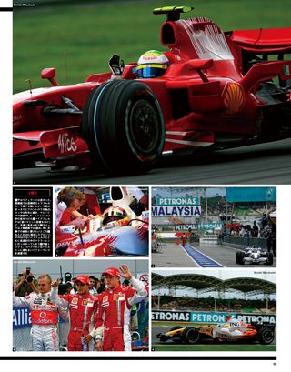 F1速報（エフワンソクホウ） 2008 Rd02 マレーシアGP号