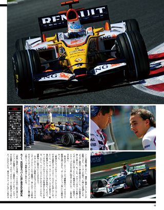 F1速報（エフワンソクホウ） 2008 Rd04 スペインGP号