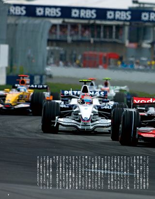 F1速報（エフワンソクホウ） 2008 Rd07 カナダGP号