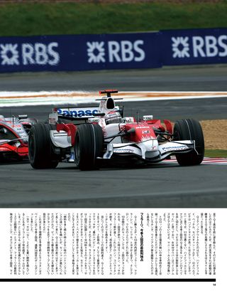 F1速報（エフワンソクホウ） 2008 Rd08 フランスGP号