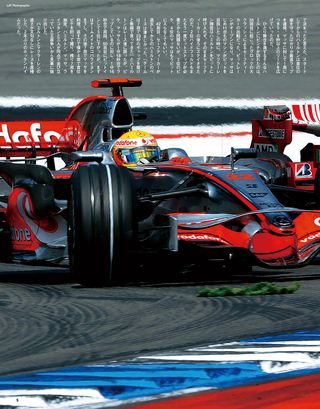 F1速報（エフワンソクホウ） 2008 Rd10 ドイツGP号