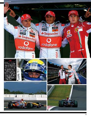F1速報（エフワンソクホウ） 2008 Rd16 日本GP号