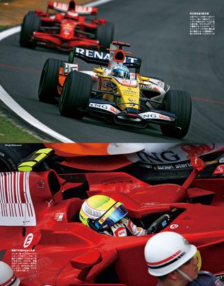 F1速報（エフワンソクホウ） 2008 Rd18 ブラジルGP号