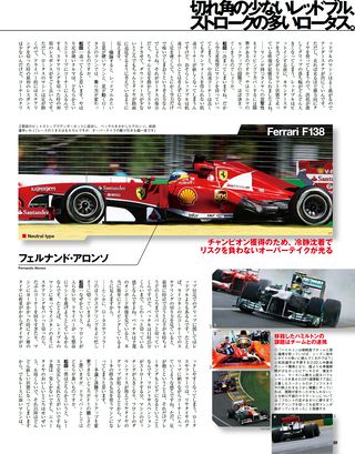 F1速報（エフワンソクホウ） 2013 Rd02 マレーシアGP号