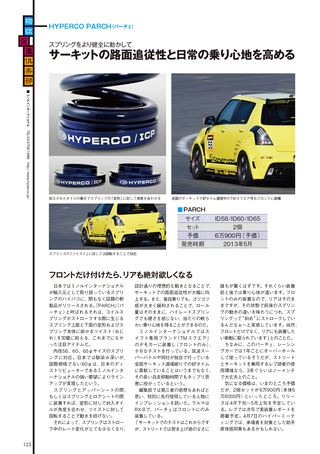 REV SPEED（レブスピード） 2013年4月号