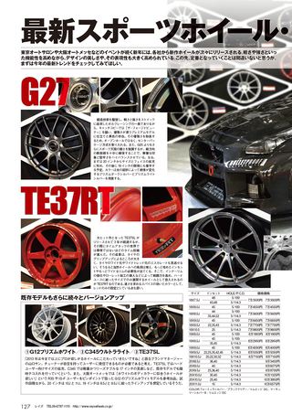 REV SPEED（レブスピード） 2013年4月号