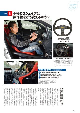 REV SPEED（レブスピード） 2013年4月号