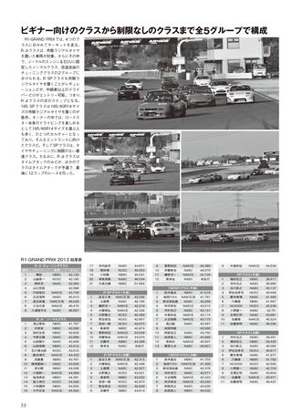 REV SPEED（レブスピード） 2013年4月号