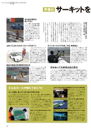 REV SPEED（レブスピード） 2013年4月号