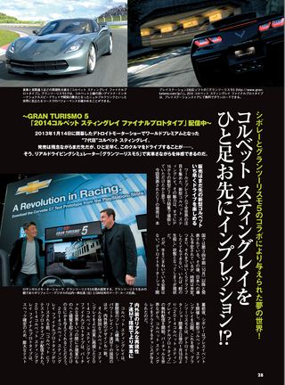 名車アーカイブ シボレー・コルベットのすべて