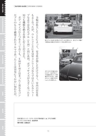 クルマ書籍 200万円のBMW3シリーズは買っても大丈夫ですか？