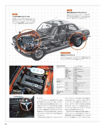 Motor Fan illustrated（モーターファンイラストレーテッド） Vol.79