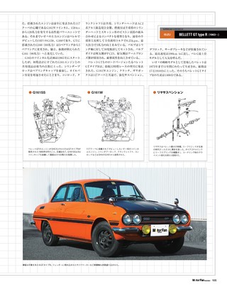 Motor Fan illustrated（モーターファンイラストレーテッド） Vol.79