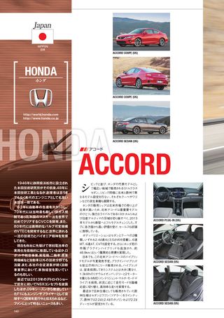 自動車誌MOOK 世界の自動車オールアルバム 2013年