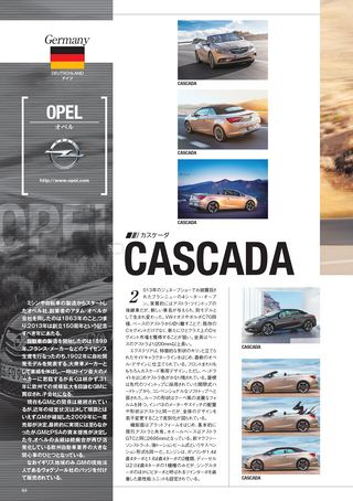 自動車誌MOOK 世界の自動車オールアルバム 2013年