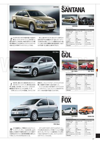 自動車誌MOOK 世界の自動車オールアルバム 2013年